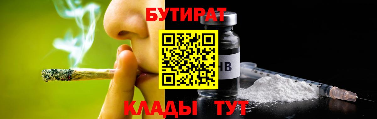 БУТИРАТ оксана Каменка