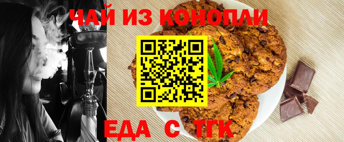 Каменка  Canna-Cookies конопля  Вход с VPN 