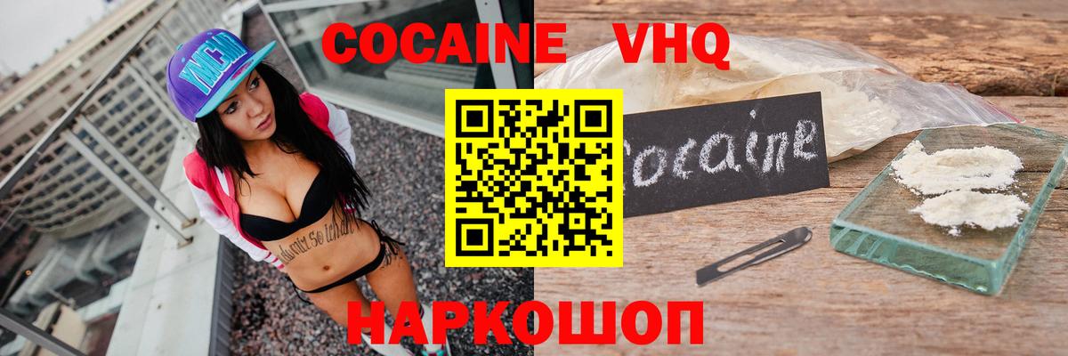 КОКАИН Колумбийский  Cocaine 98%  Кокаин  Каменка  Вход с VPN 