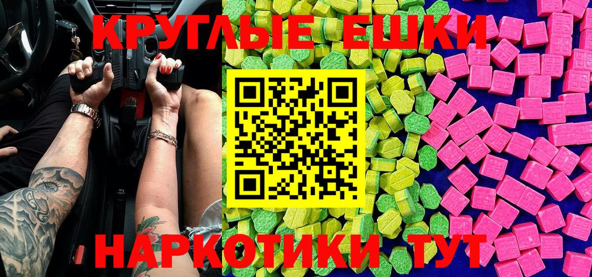 цена   мега ссылка  Вход с VPN  Ecstasy  ЭКСТАЗИ Punisher  Каменка  Экстази XTC 
