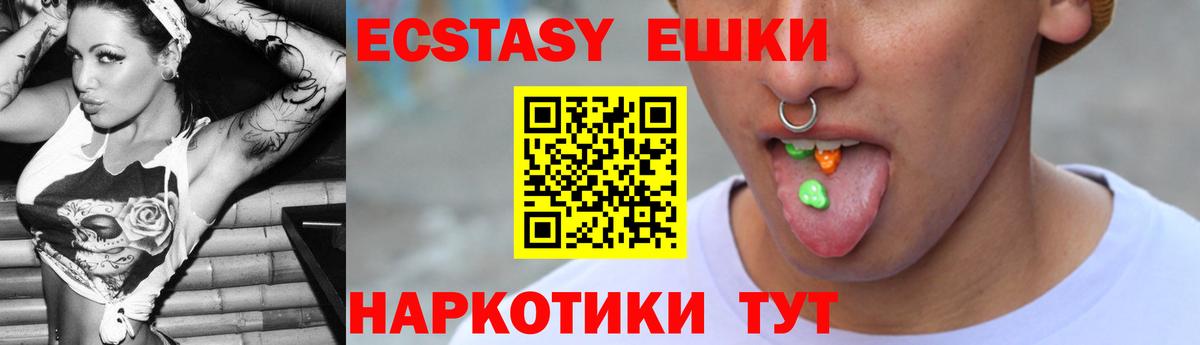 Ecstasy MDMA Каменка