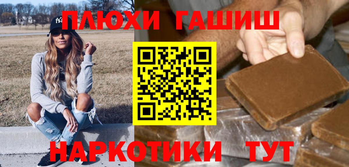 ГАШИШ гашик Каменка