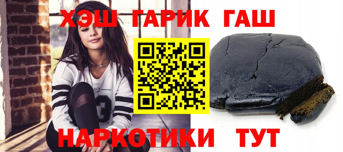 ГАШ гарик  ГАШИШ гарик  Каменка  Гашиш  Вход с VPN 