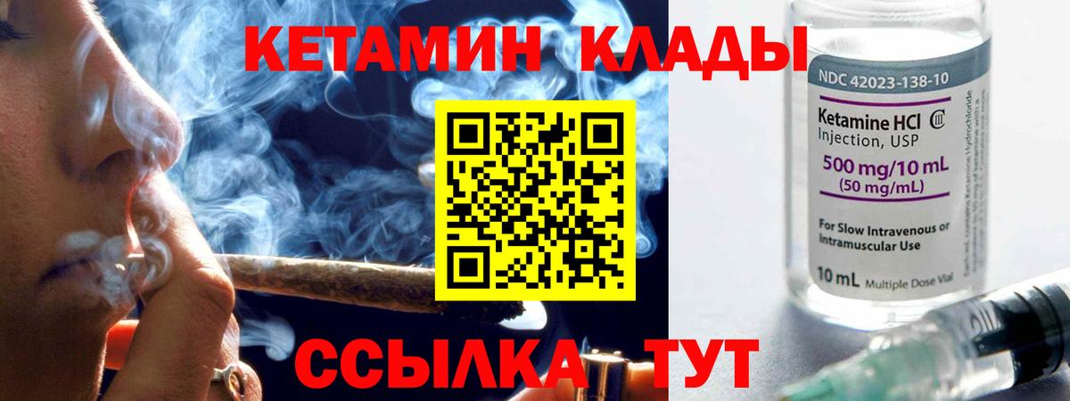 КЕТАМИН ketamine  Вход с VPN  Каменка 