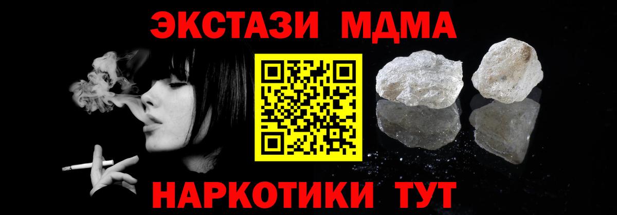 МДМА Molly  МДМА кристаллы  MDMA  Каменка  Вход с VPN 
