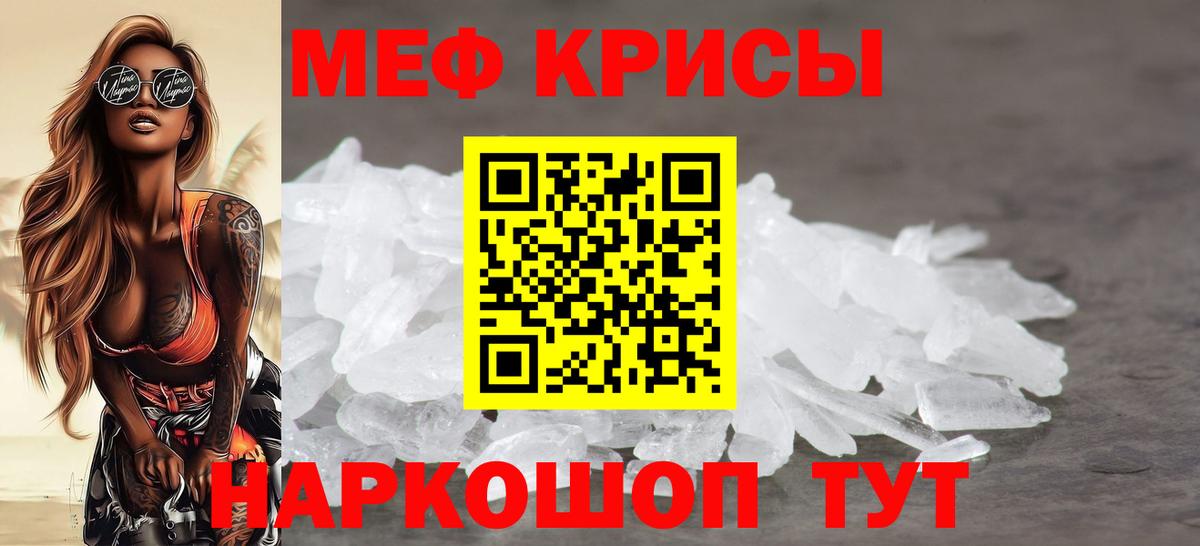 Мефедрон мука Каменка