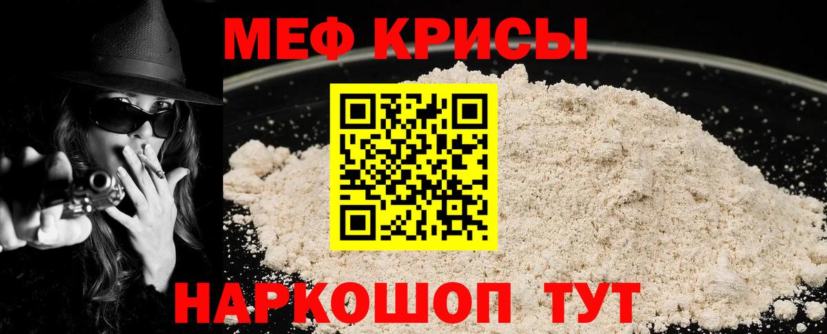 Мефедрон  Мефедрон mephedrone  Меф  Каменка  Вход с VPN  Меф mephedrone 