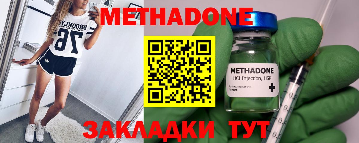Метадон мёд Каменка