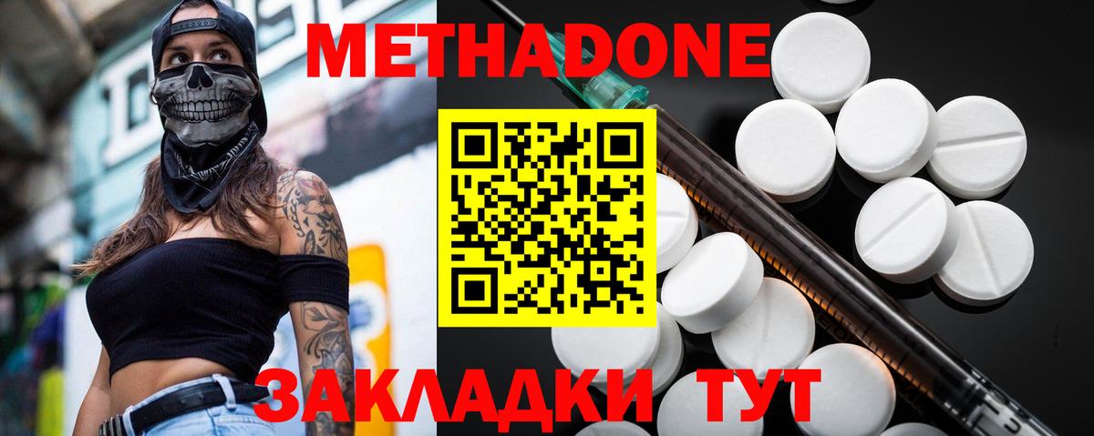 МЕТАДОН мёд  Метадон мёд  Каменка  Вход с VPN 