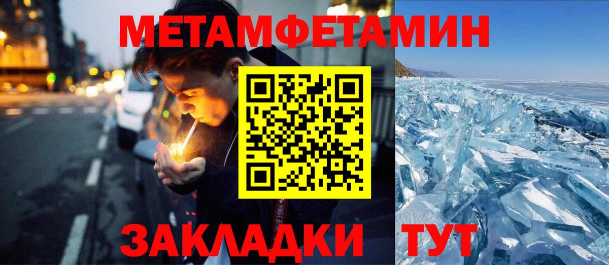 Метамфетамин пудра  Вход с VPN  Каменка 