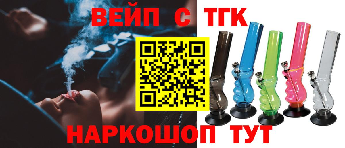 Дистиллят ТГК THC oil  Вход с VPN  Каменка  ТГК гашишное масло 