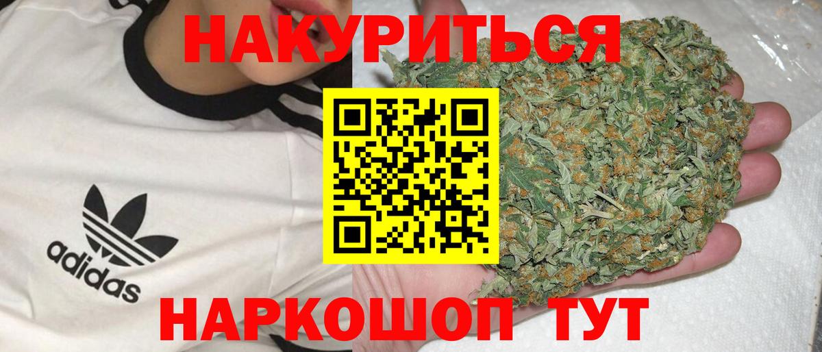 Каменка  МАРИХУАНА AK-47  МАРИХУАНА THC 21%  Вход с VPN  Канабис гибрид 